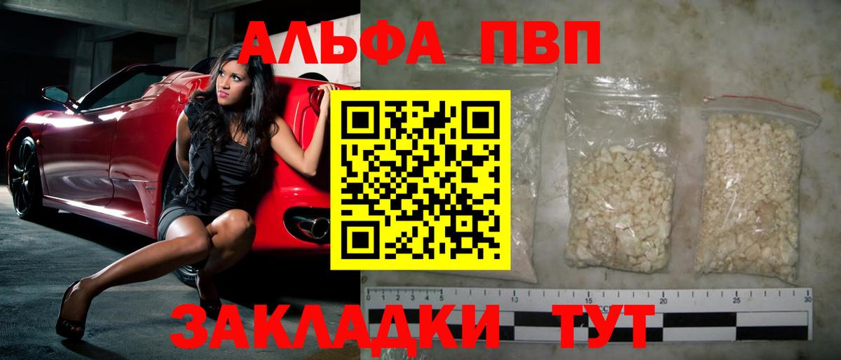 Alpha PVP Crystall Донской