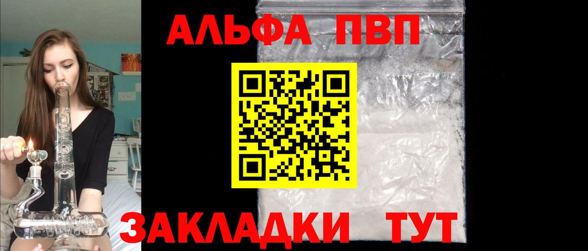 Альфа ПВП Донской