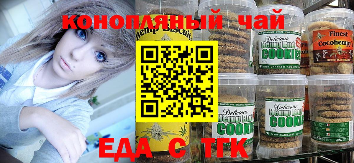 Донской  Cannafood конопля  Вход с VPN 
