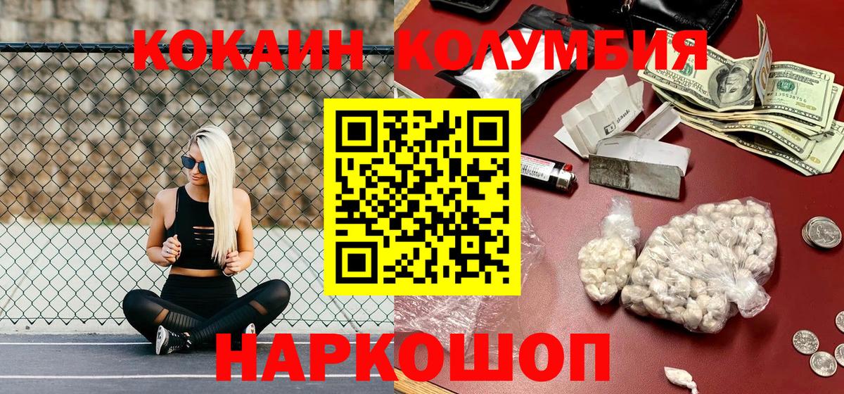 КОКАИН FishScale  КОКАИН 97%  Вход с VPN  Донской 