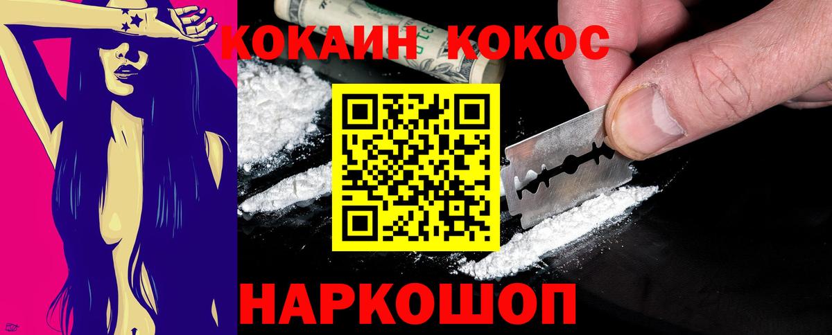 КОКАИН 97% Донской
