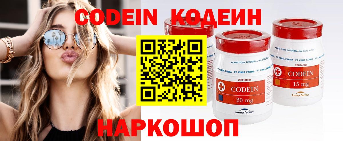 Донской  Кодеин Purple Drank  Вход с VPN 