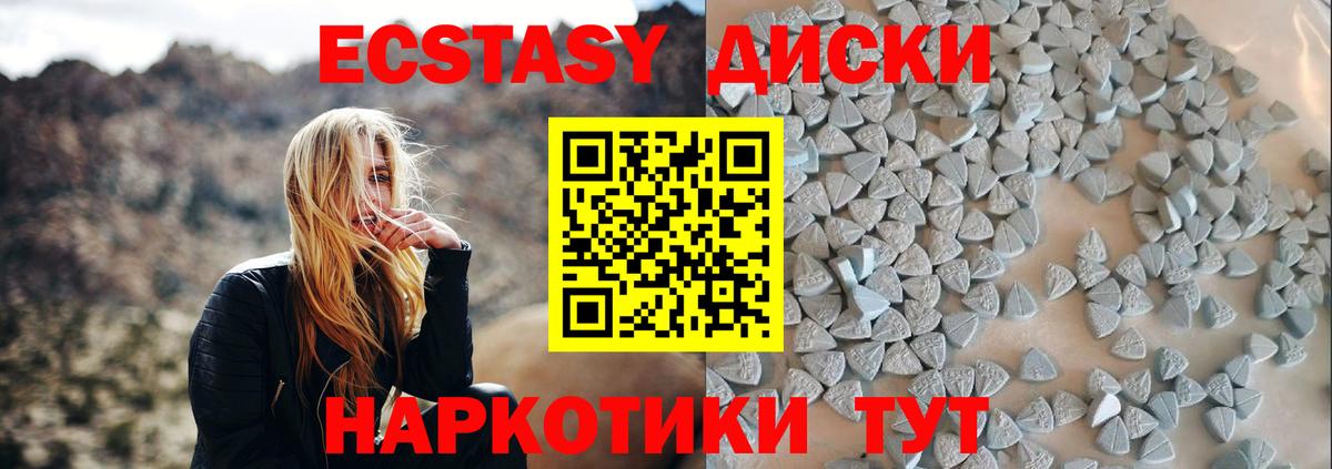 Донской  ЭКСТАЗИ таблы  Экстази  где купить наркотик  Вход с VPN 