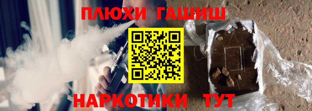 Гашиш хэш  ГАШИШ  Донской  Вход с VPN 