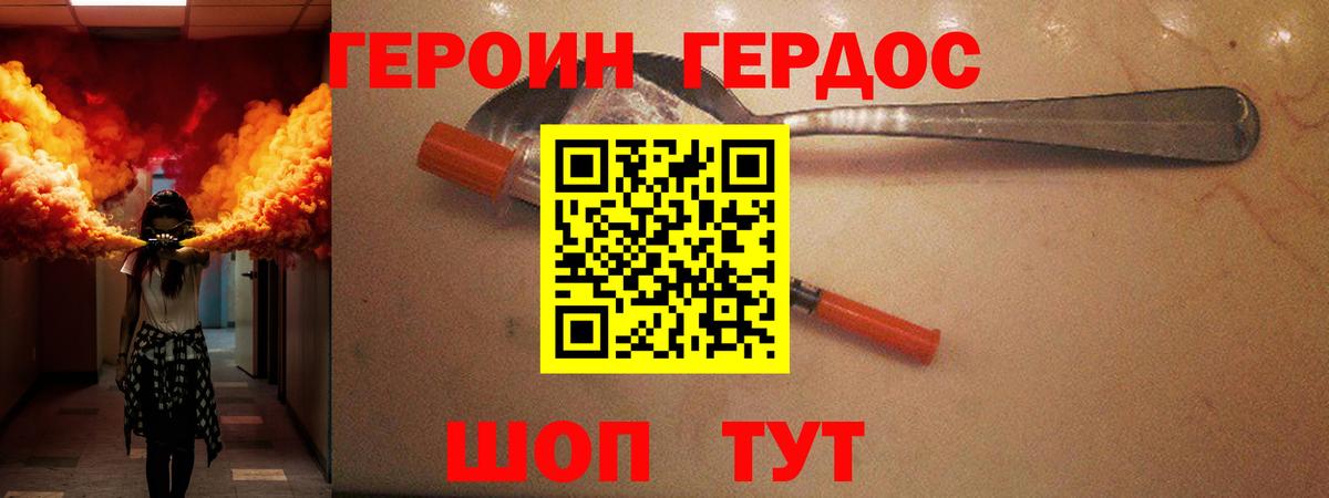 Героин  Вход с VPN  Донской  ГЕРОИН гречка 
