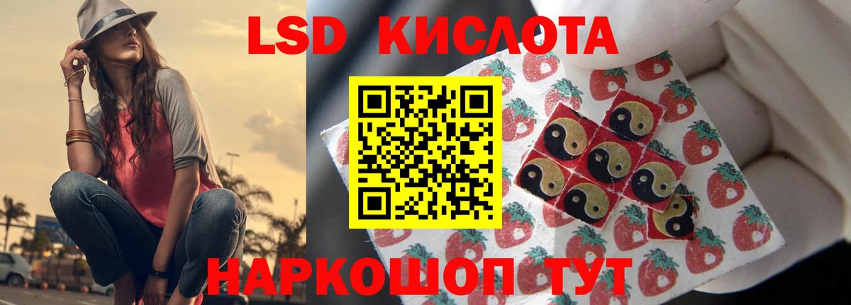 ЛСД экстази ecstasy Донской