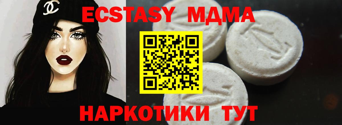 МДМА VHQ  МДМА молли  Донской  Вход с VPN 