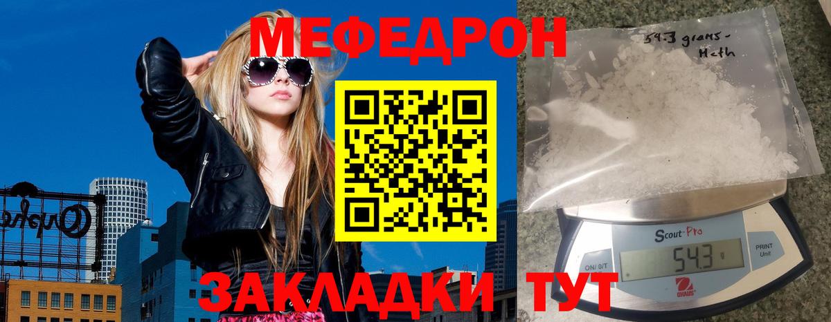 Меф кристаллы  Меф мука  Донской  Вход с VPN 