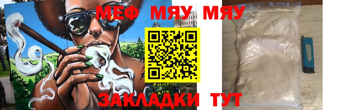 Мефедрон кристаллы Донской