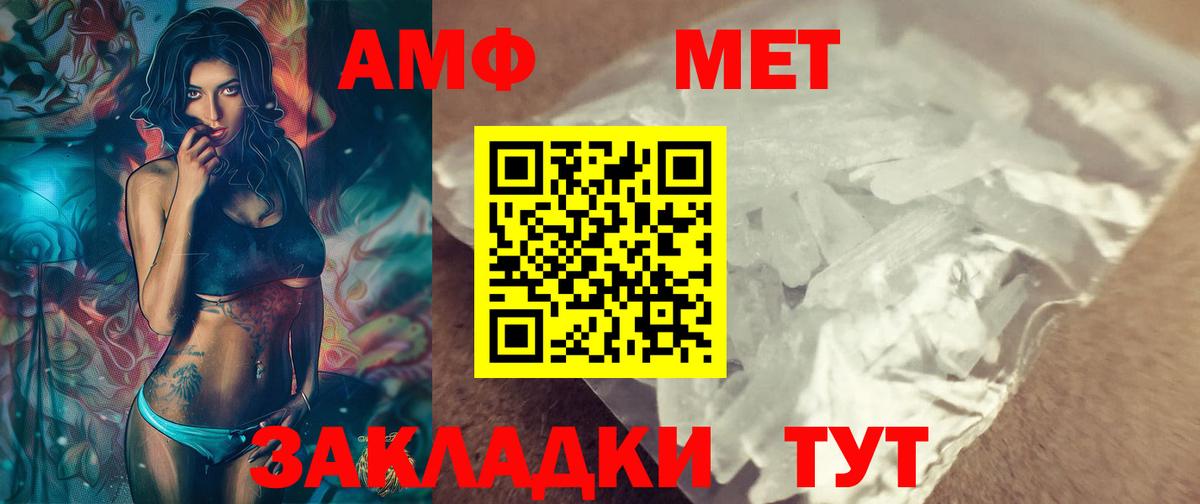 Донской  Метамфетамин мет  Вход с VPN 