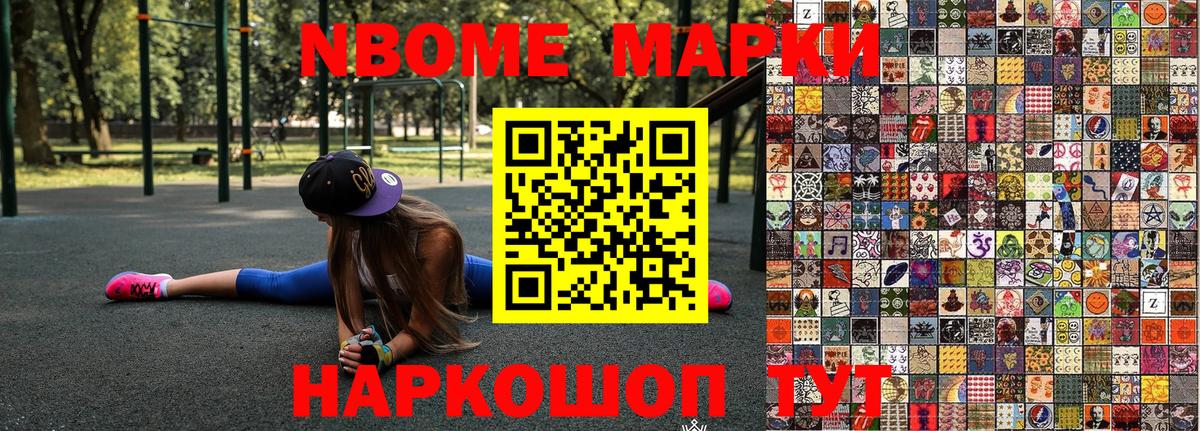 Донской  Наркотические марки 1500мкг  Марки NBOMe  Вход с VPN 