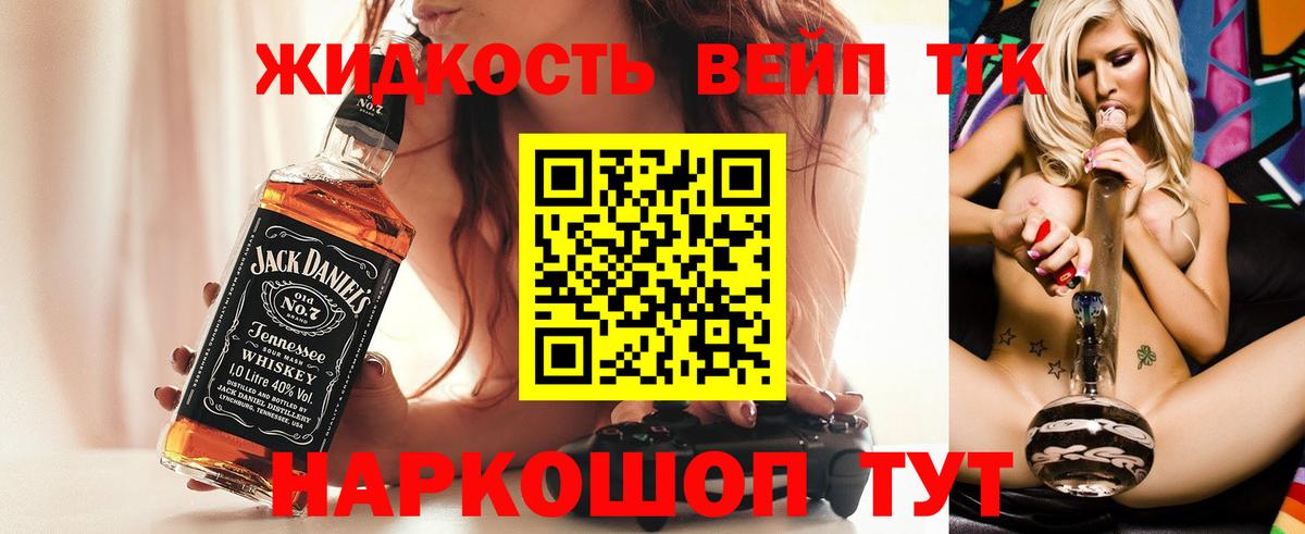 omg ТОР  Вход с VPN  Донской  Дистиллят ТГК вейп 