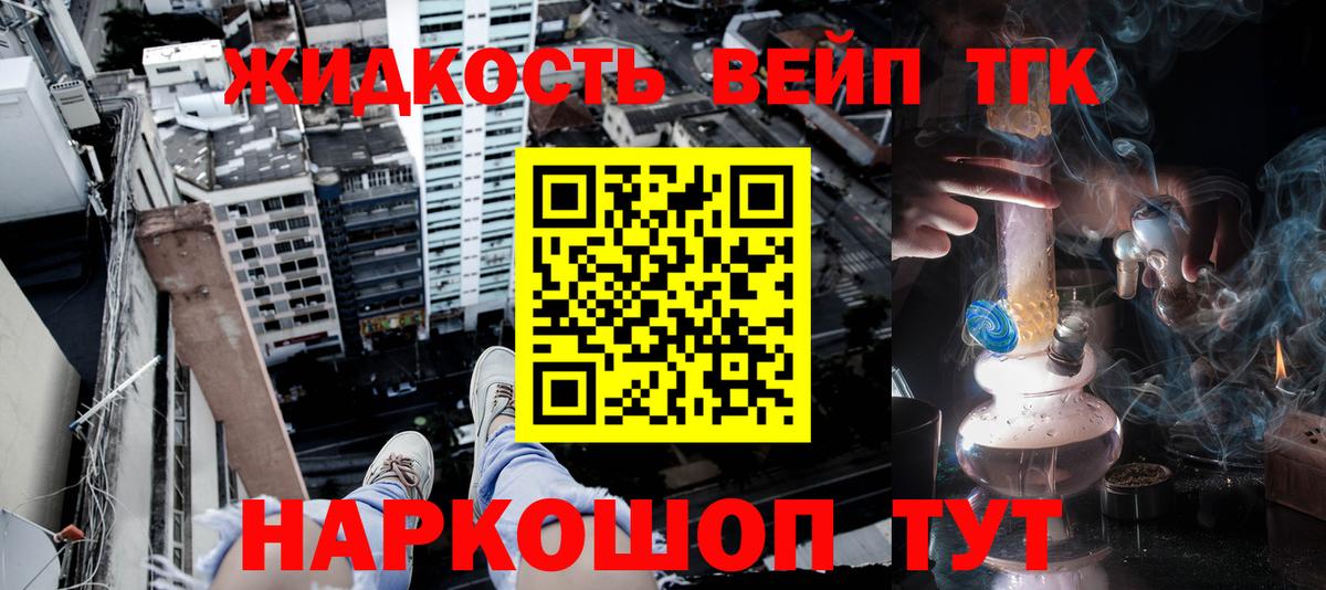 Дистиллят ТГК вейп с тгк Донской