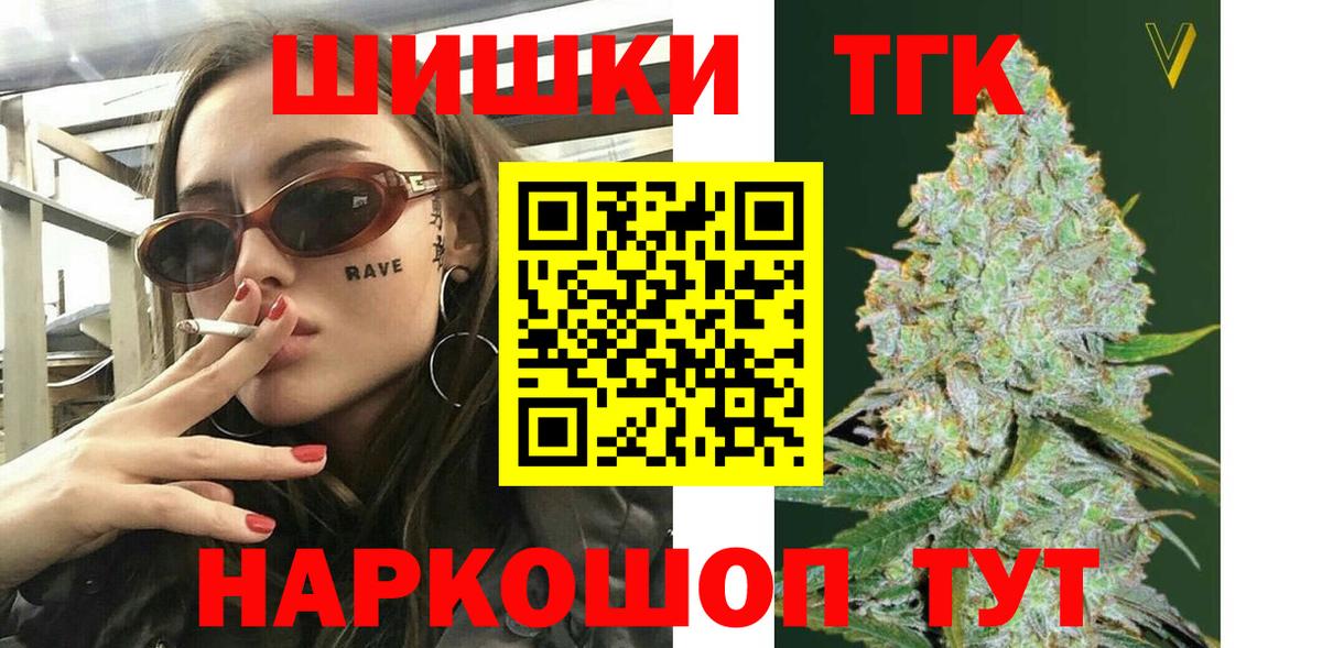 МАРИХУАНА сатива  Шишки марихуана OG Kush  Вход с VPN  Донской  Бошки Шишки индика 